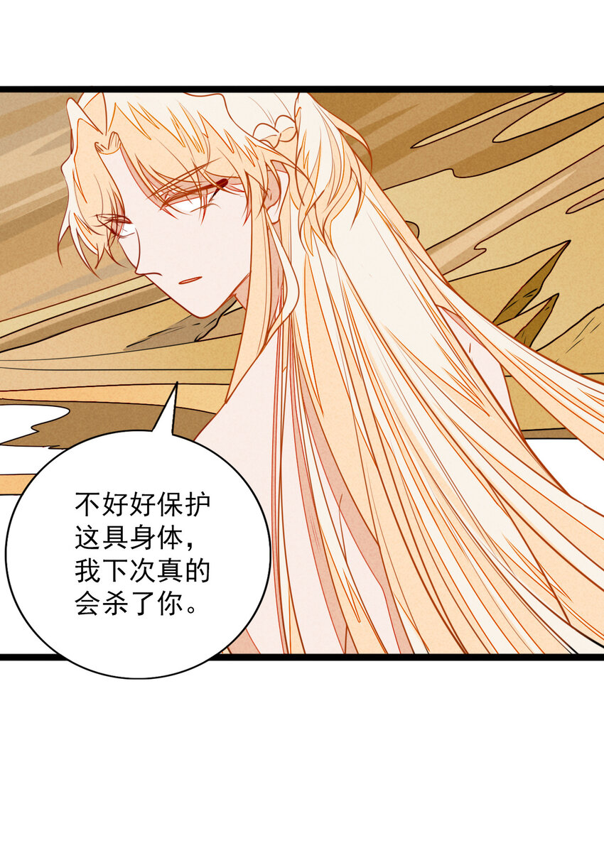 45 螳螂捕蝉-第47话