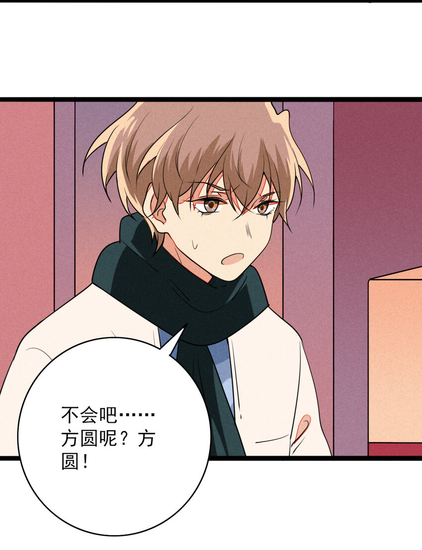 45 螳螂捕蝉-第47话