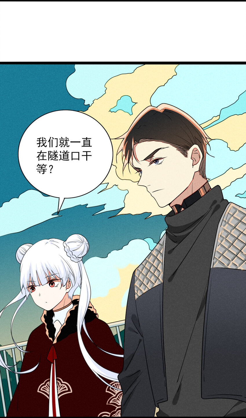 45 螳螂捕蝉-第47话