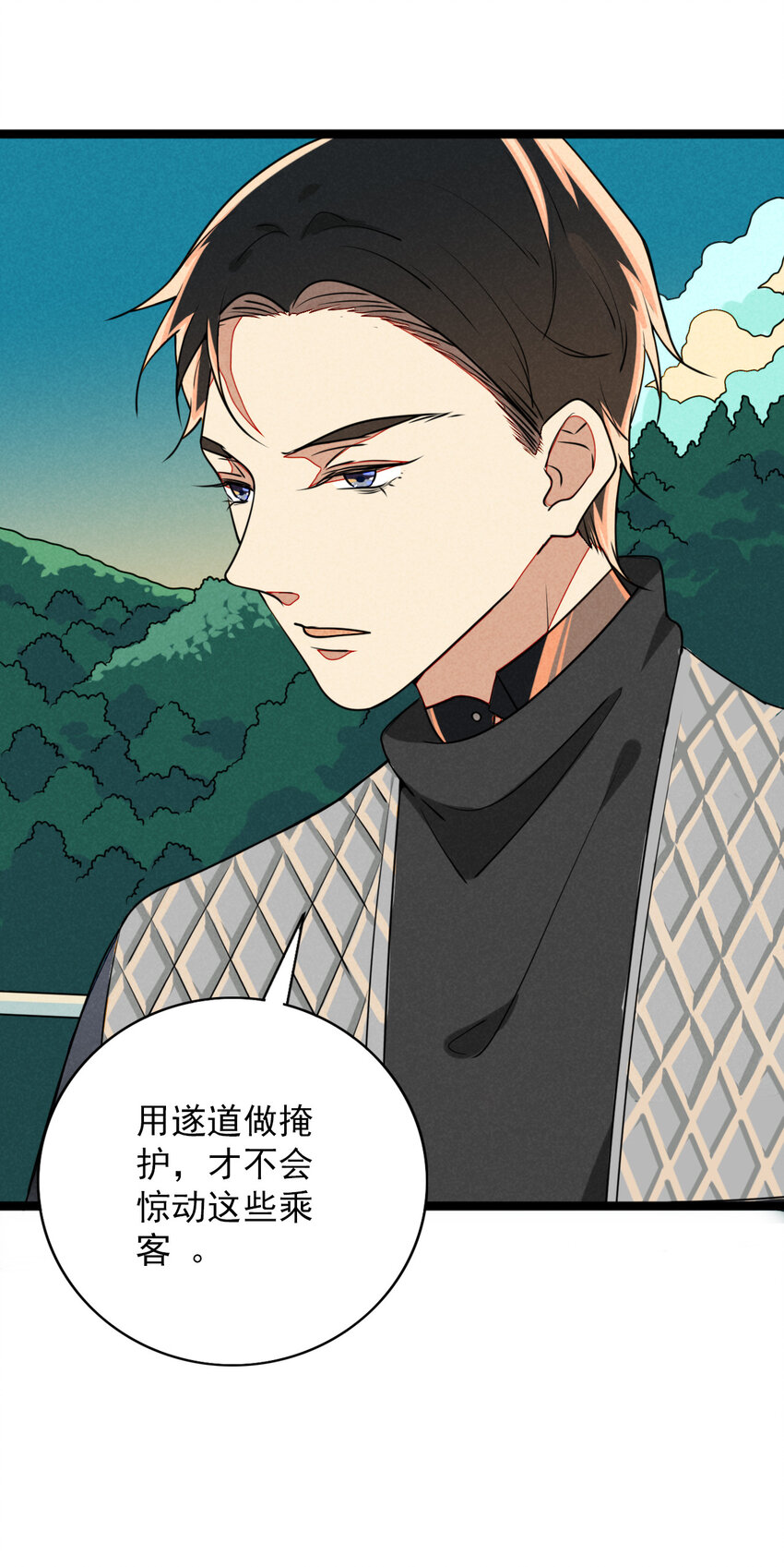 45 螳螂捕蝉-第47话