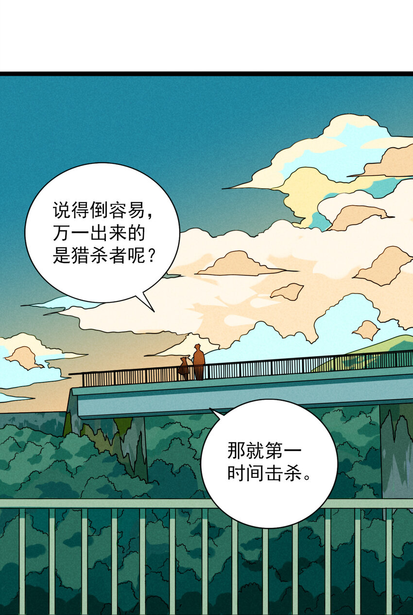 45 螳螂捕蝉-第47话