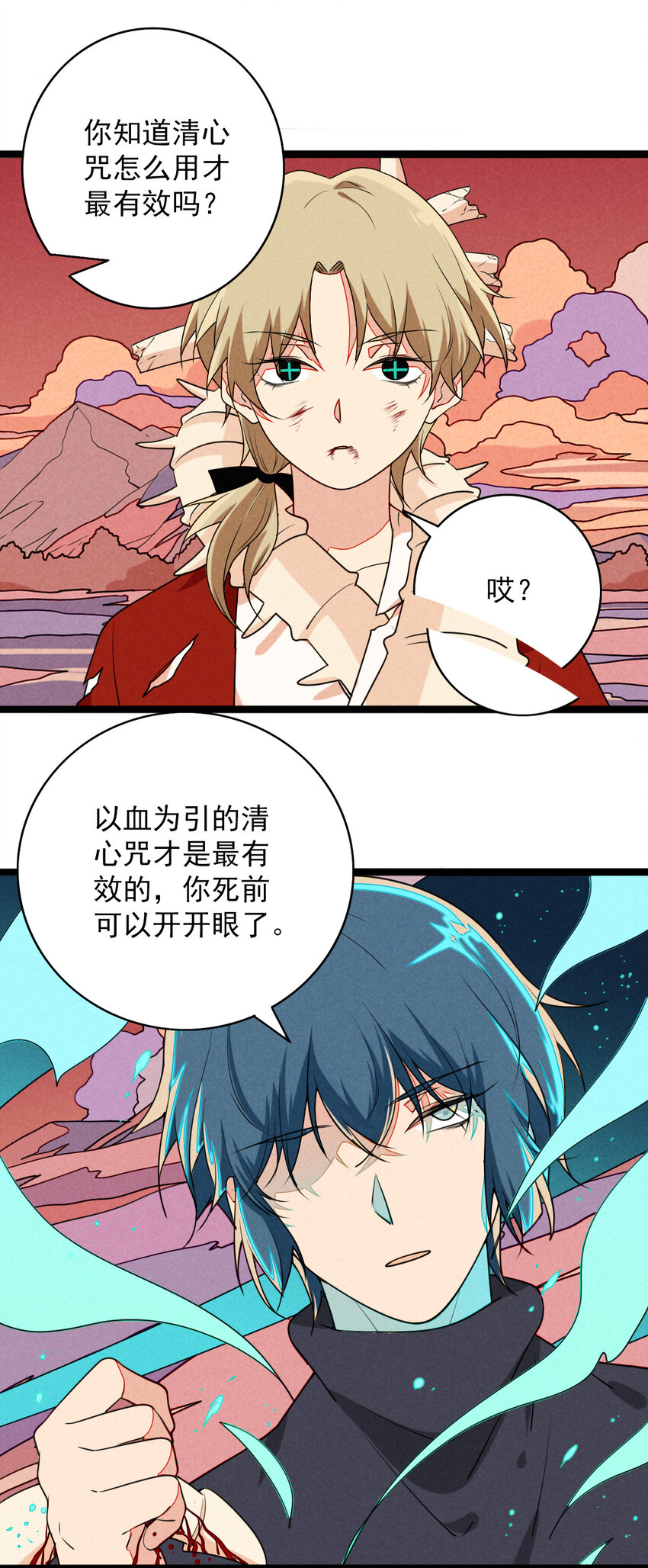 45 螳螂捕蝉-第47话