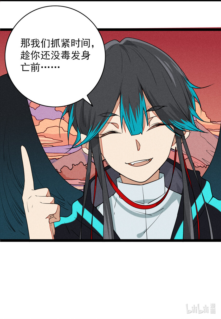 45 螳螂捕蝉-第47话