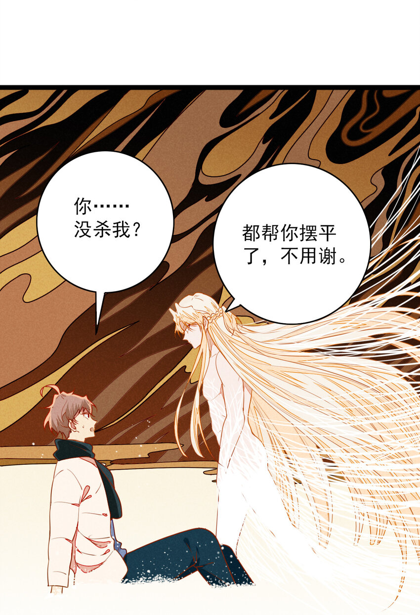 45 螳螂捕蝉-第47话