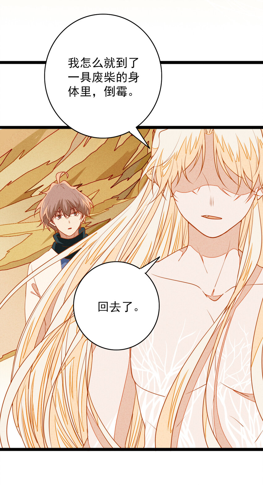45 螳螂捕蝉-第47话