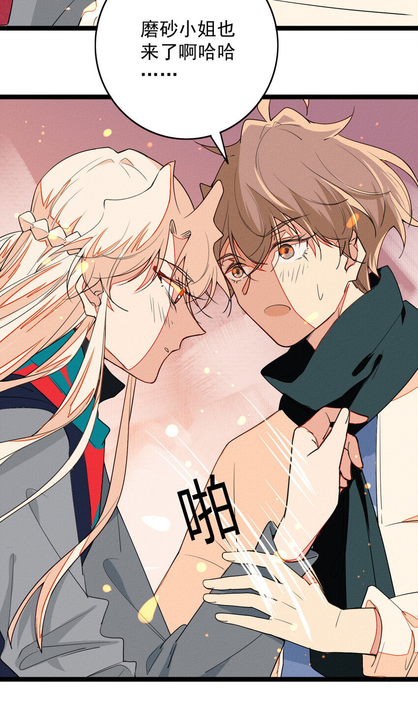 47 来，摸摸头-第49话