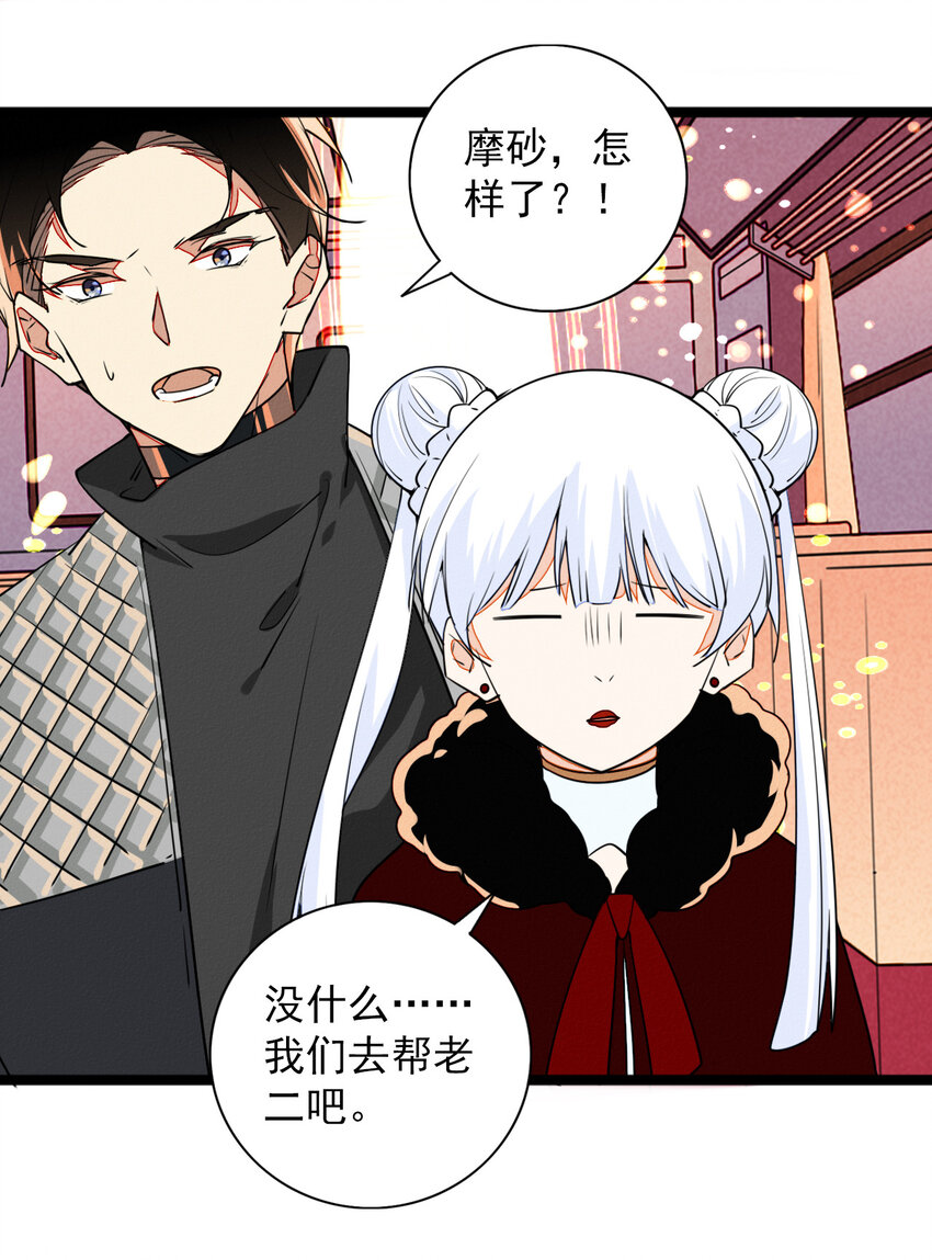 47 来，摸摸头-第49话