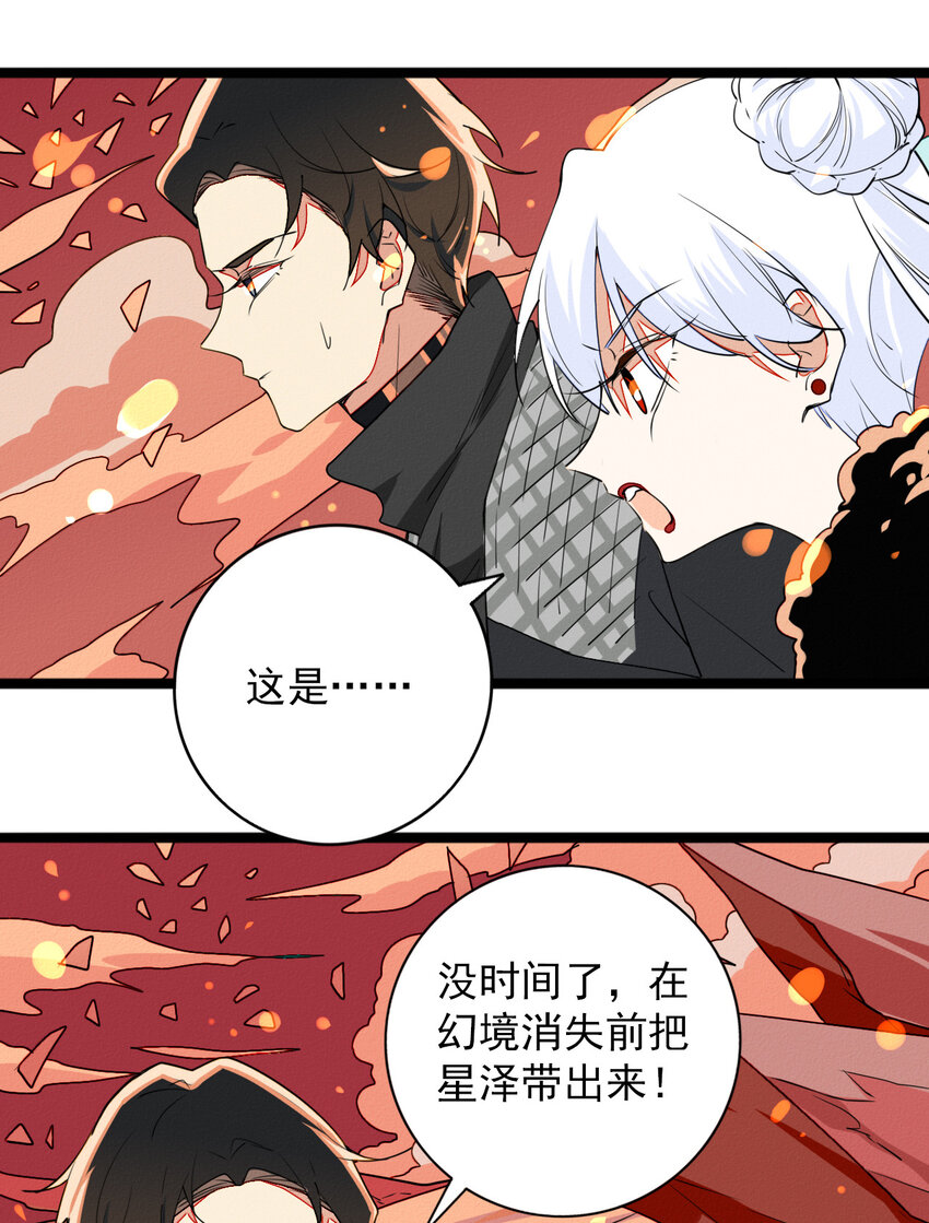 47 来，摸摸头-第49话