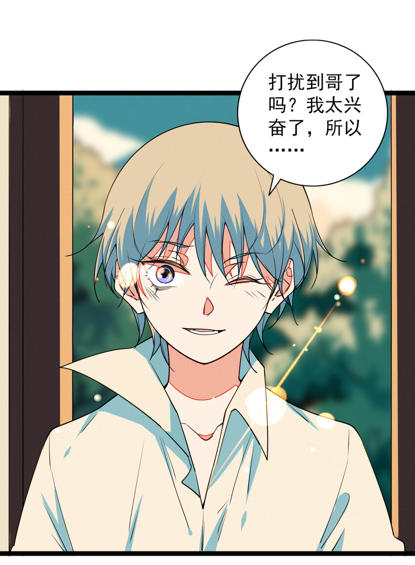 47 来，摸摸头-第49话