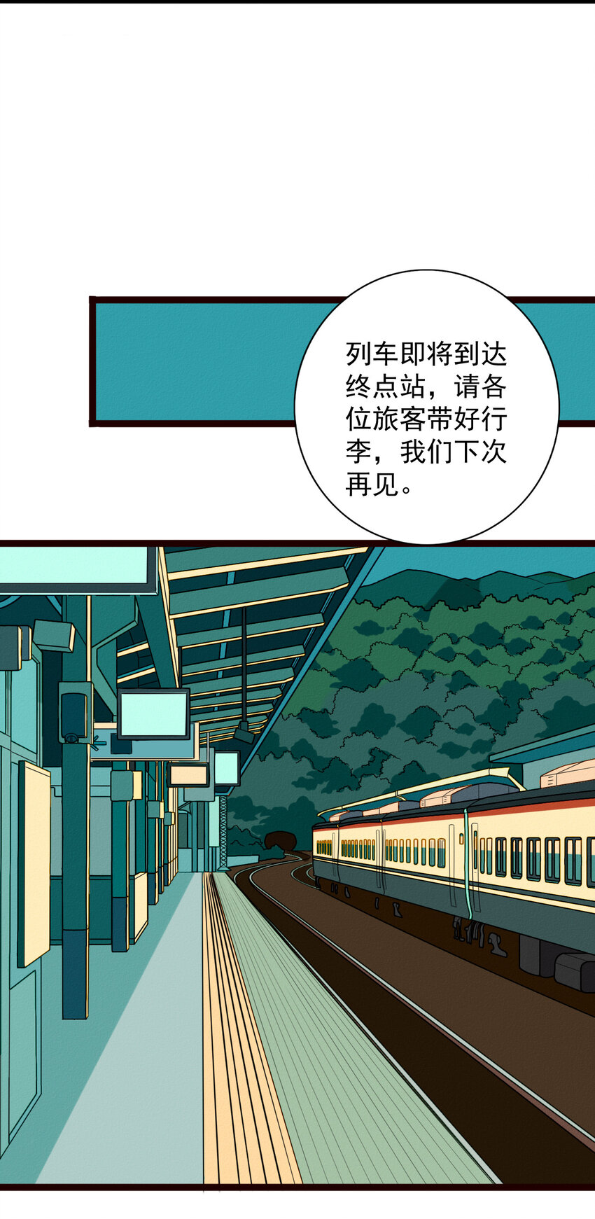 49 阿真的泪水-第51话