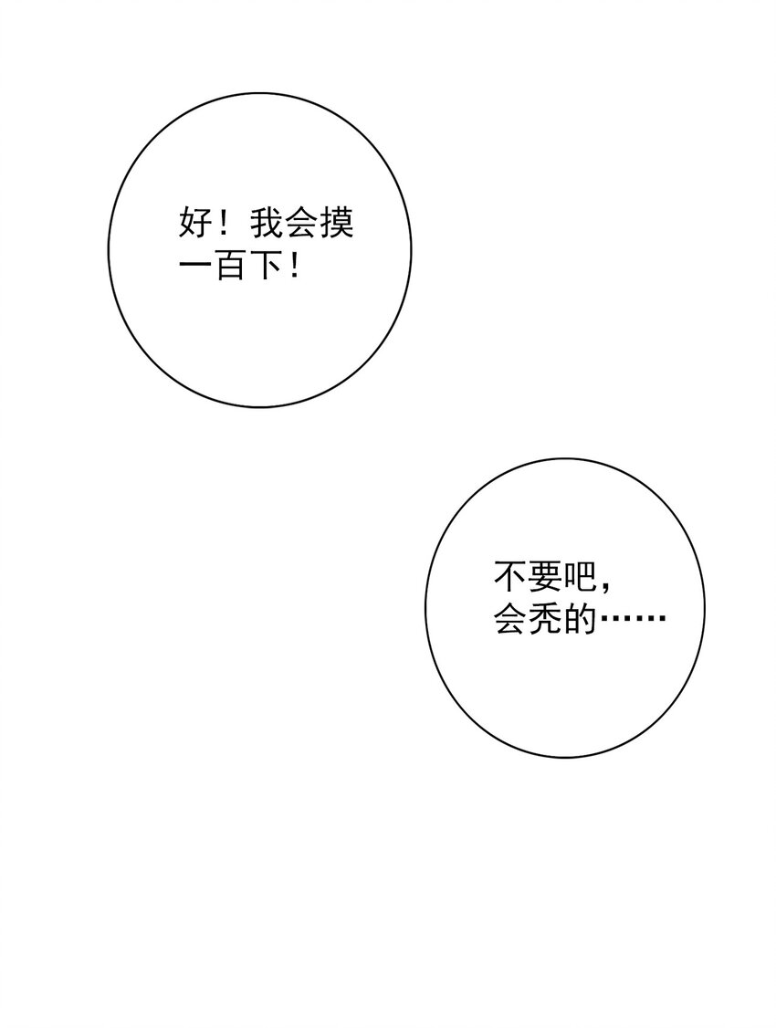 49 阿真的泪水-第51话
