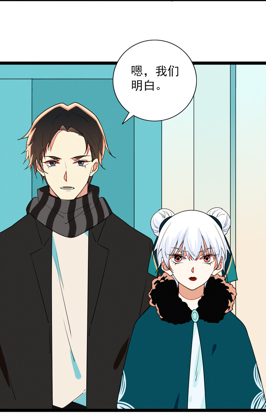 49 阿真的泪水-第51话