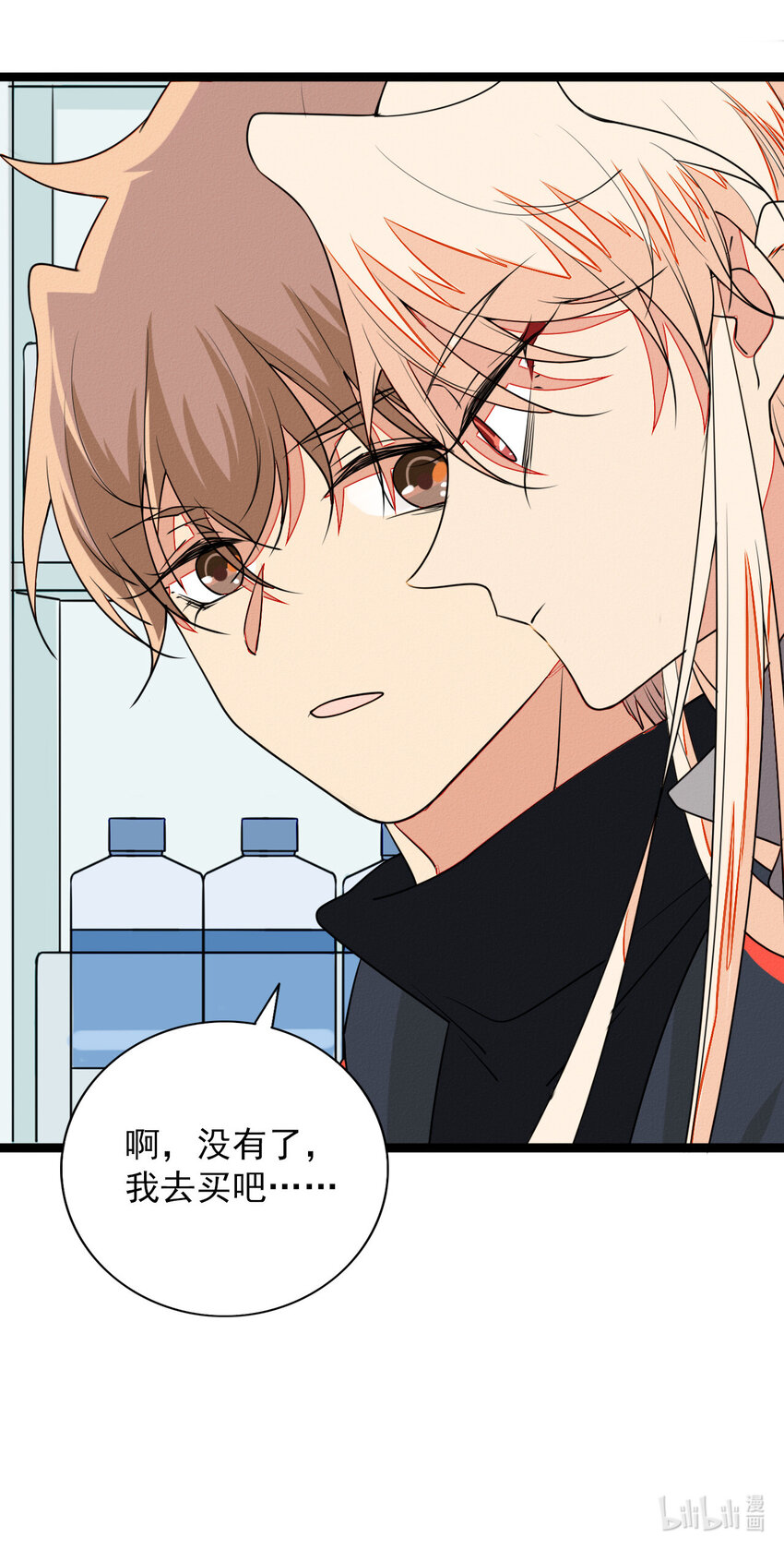49 阿真的泪水-第51话