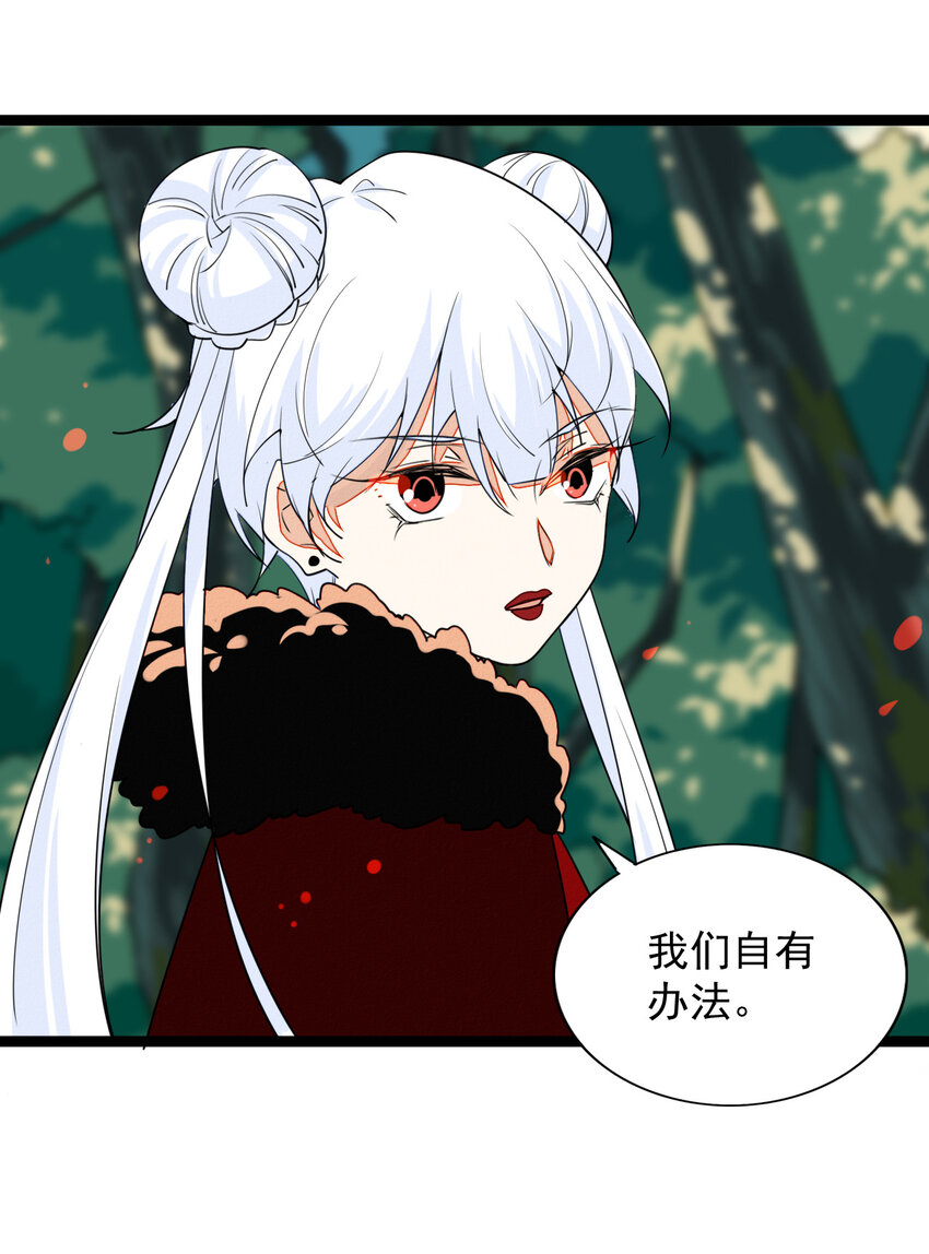 49 阿真的泪水-第51话