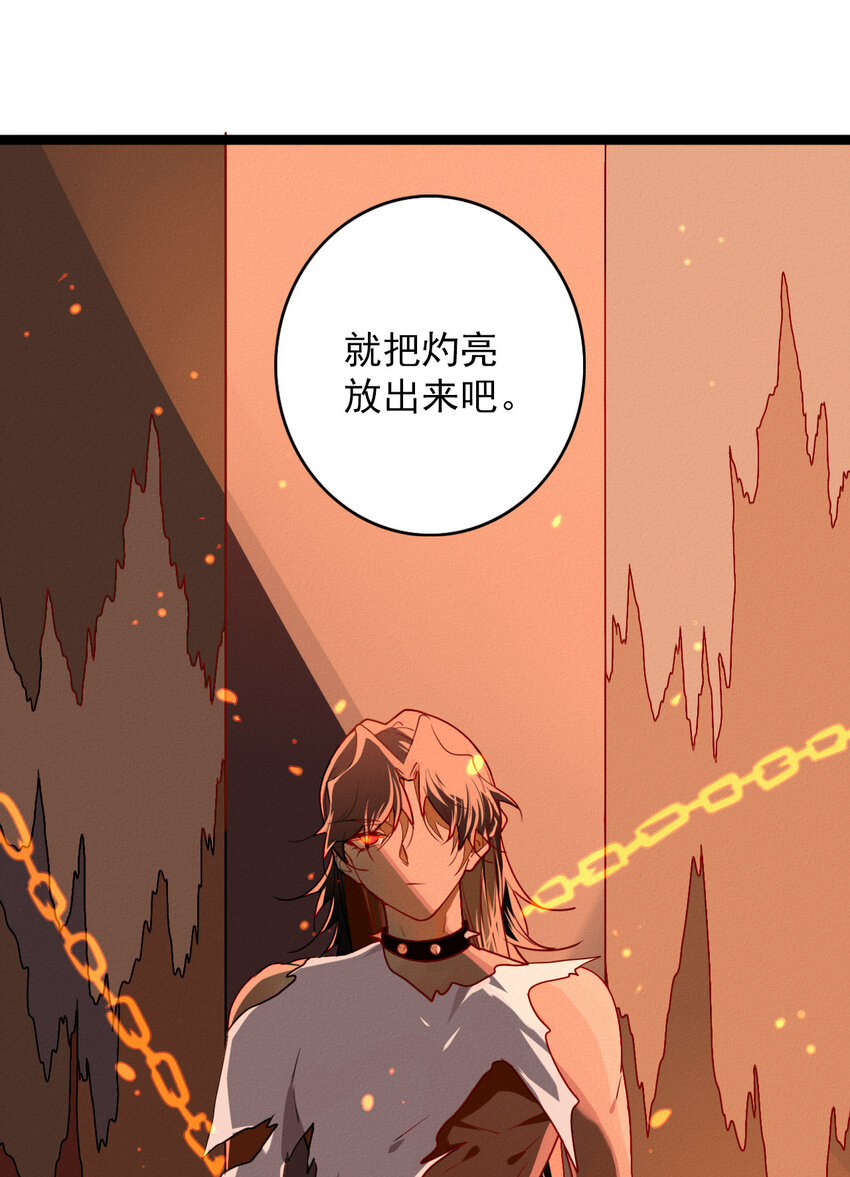 51 鬼王开始打工啦-第53话