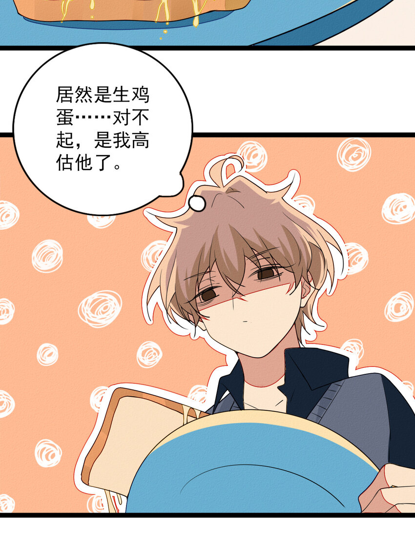 51 鬼王开始打工啦-第53话