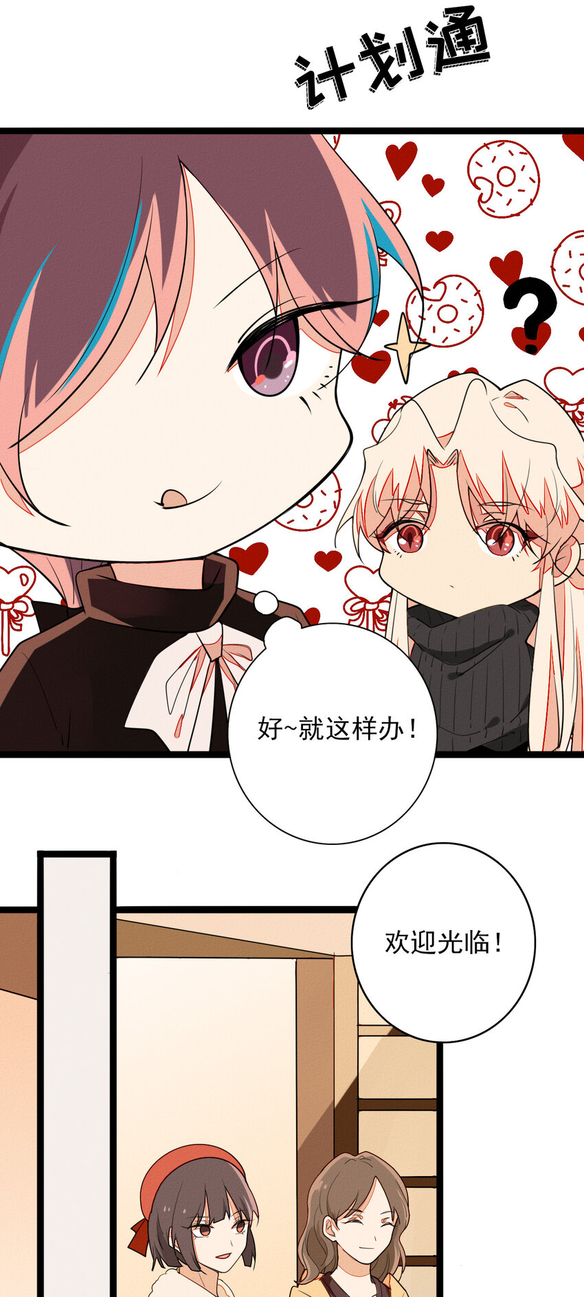 51 鬼王开始打工啦-第53话