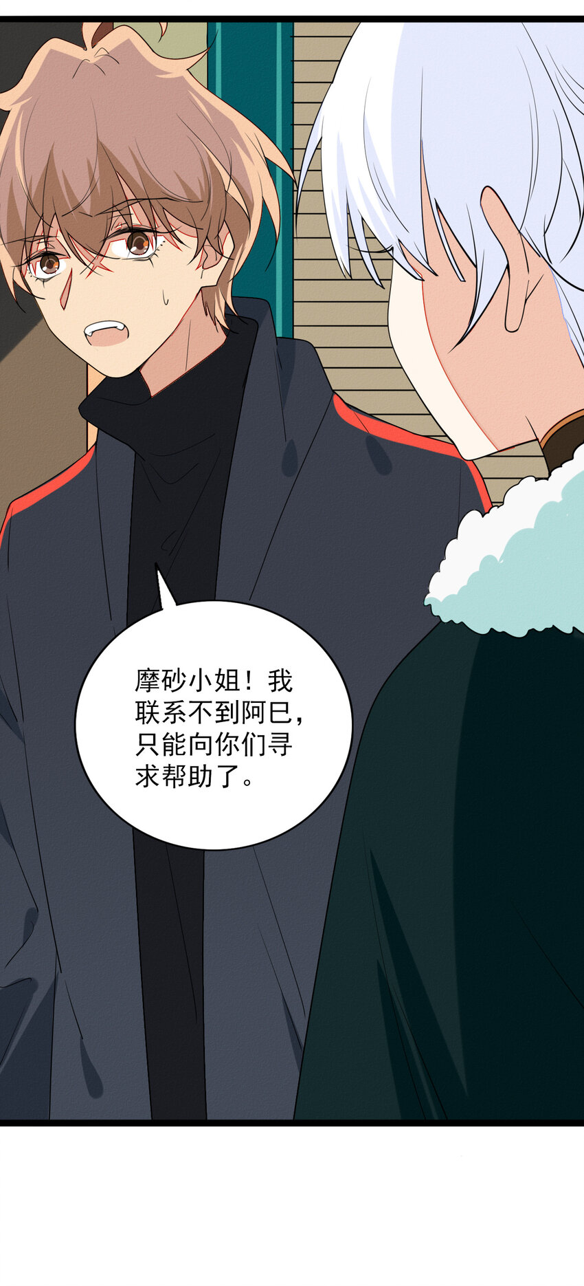 53 妈妈的阴谋-第55话