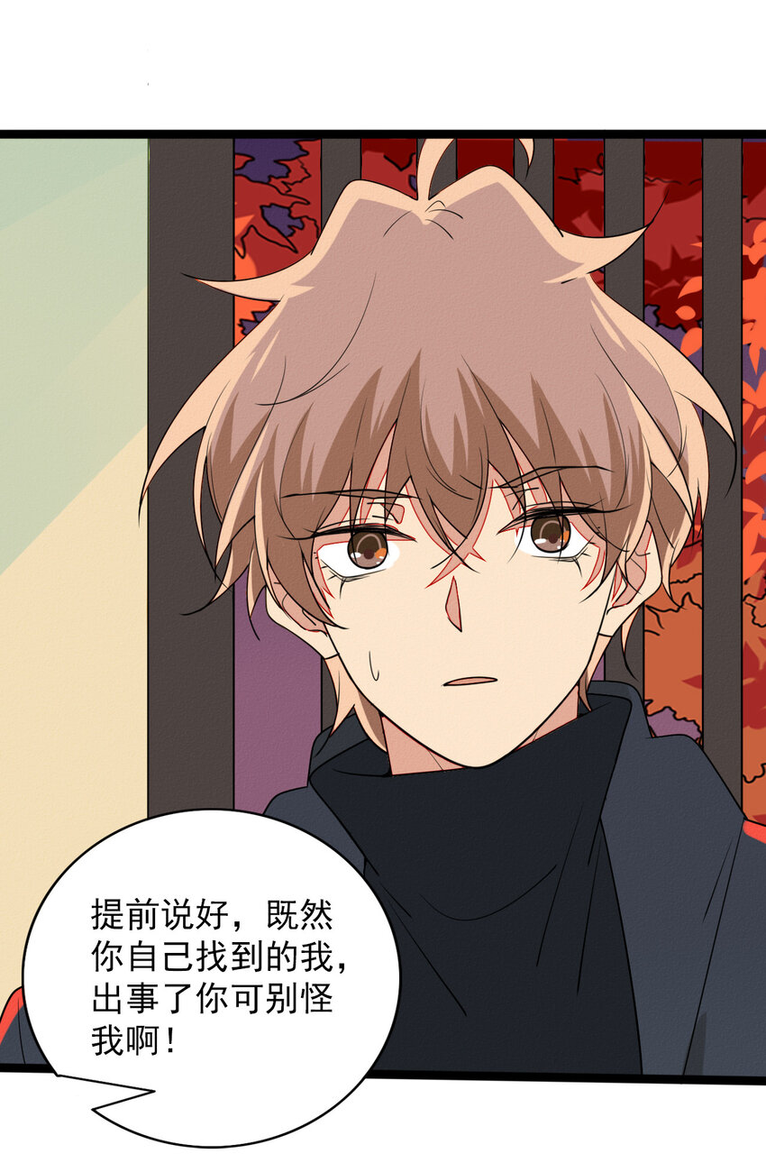 53 妈妈的阴谋-第55话