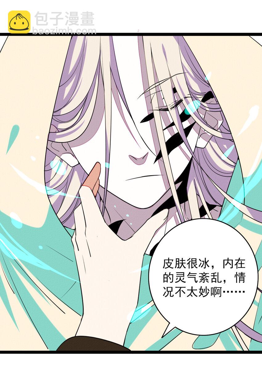 53 妈妈的阴谋-第55话