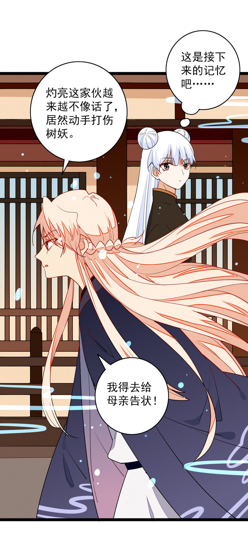 53 妈妈的阴谋-第55话