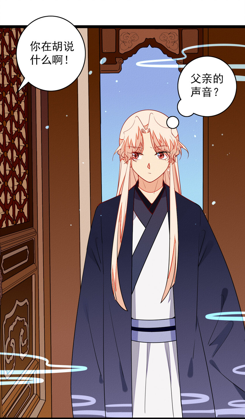 53 妈妈的阴谋-第55话
