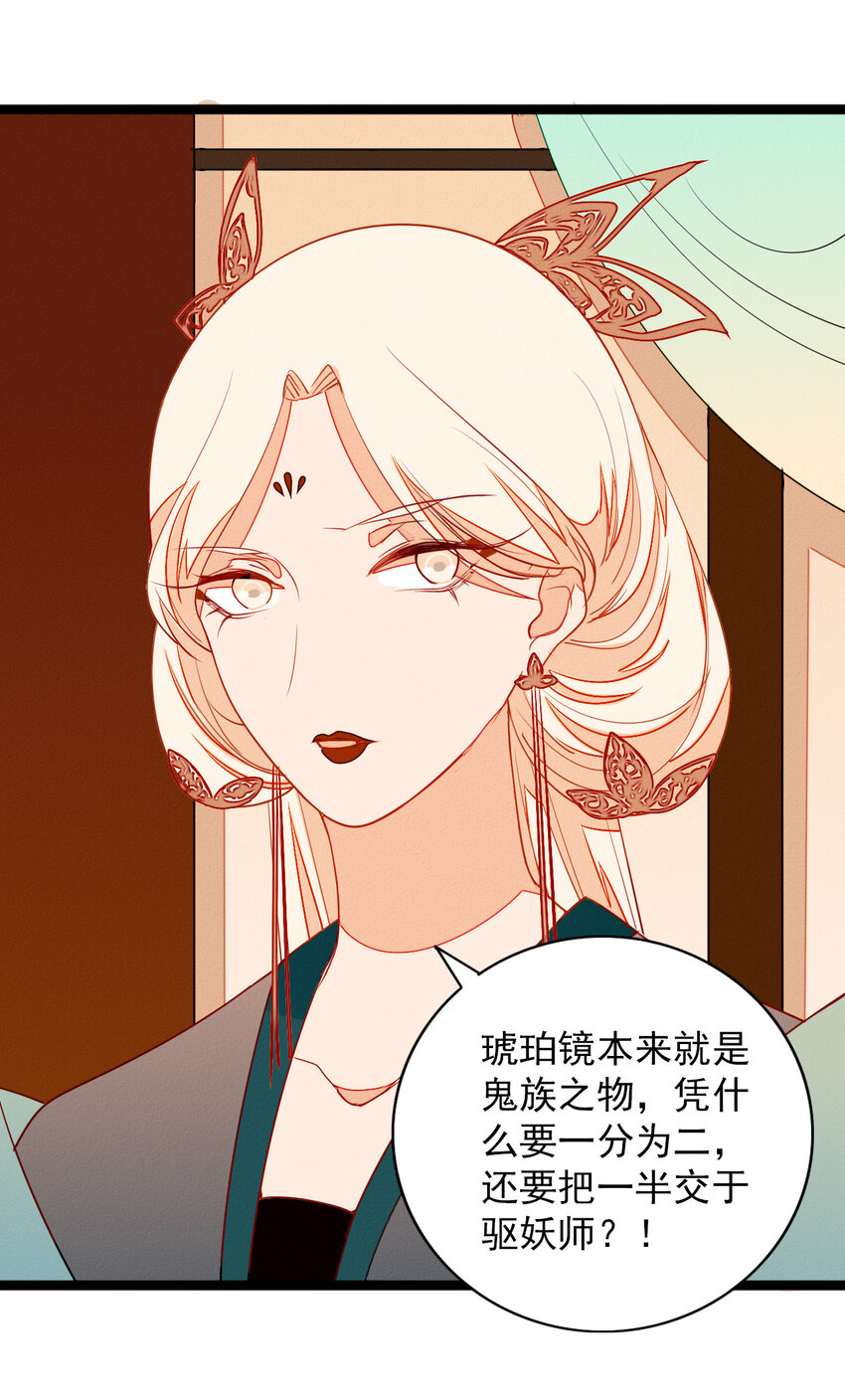 53 妈妈的阴谋-第55话