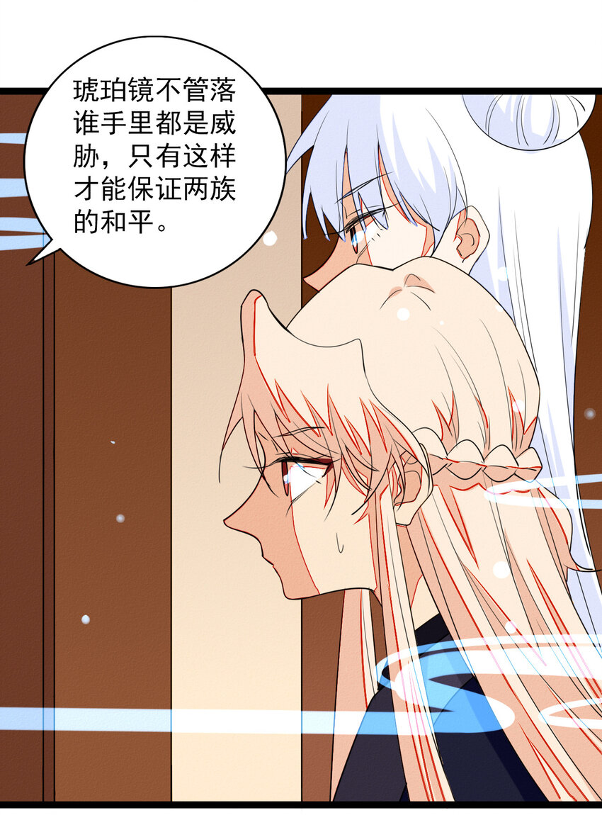 53 妈妈的阴谋-第55话