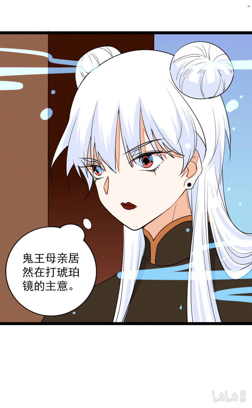 53 妈妈的阴谋-第55话
