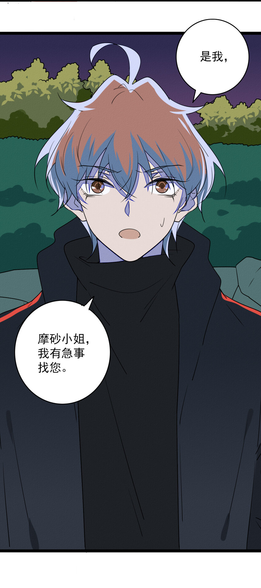 53 妈妈的阴谋-第55话