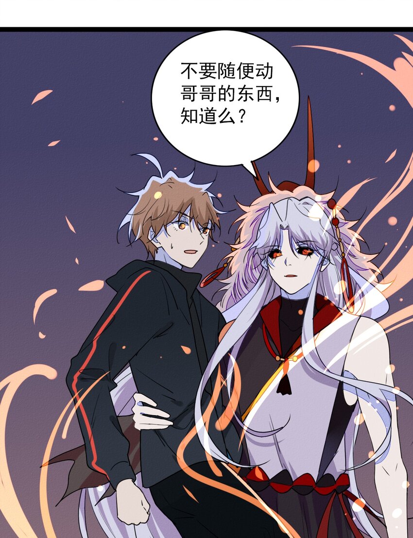 55 对立的兄弟-第57话