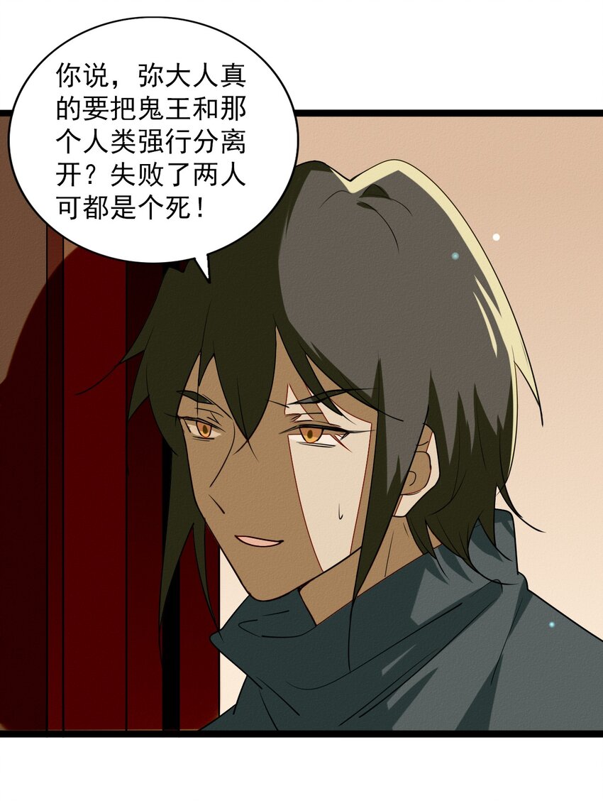 57 被中止的牵绊-第59话