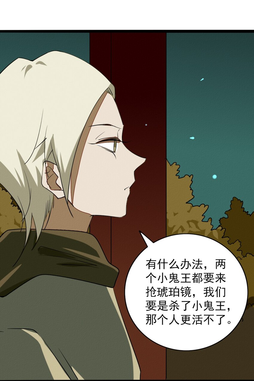 57 被中止的牵绊-第59话