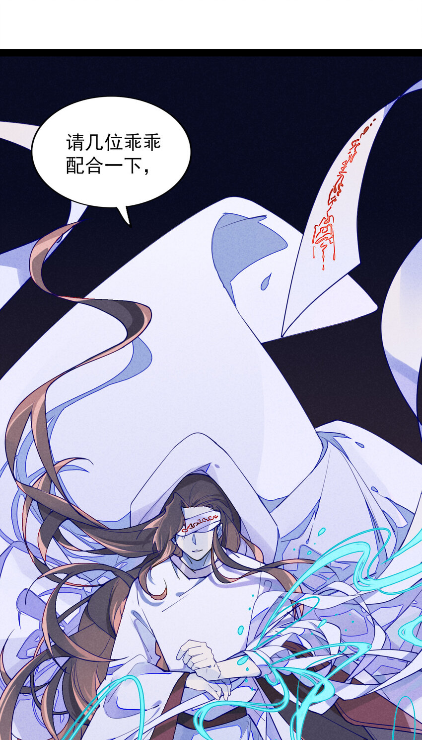 7 消失不见的鬼王-第7话