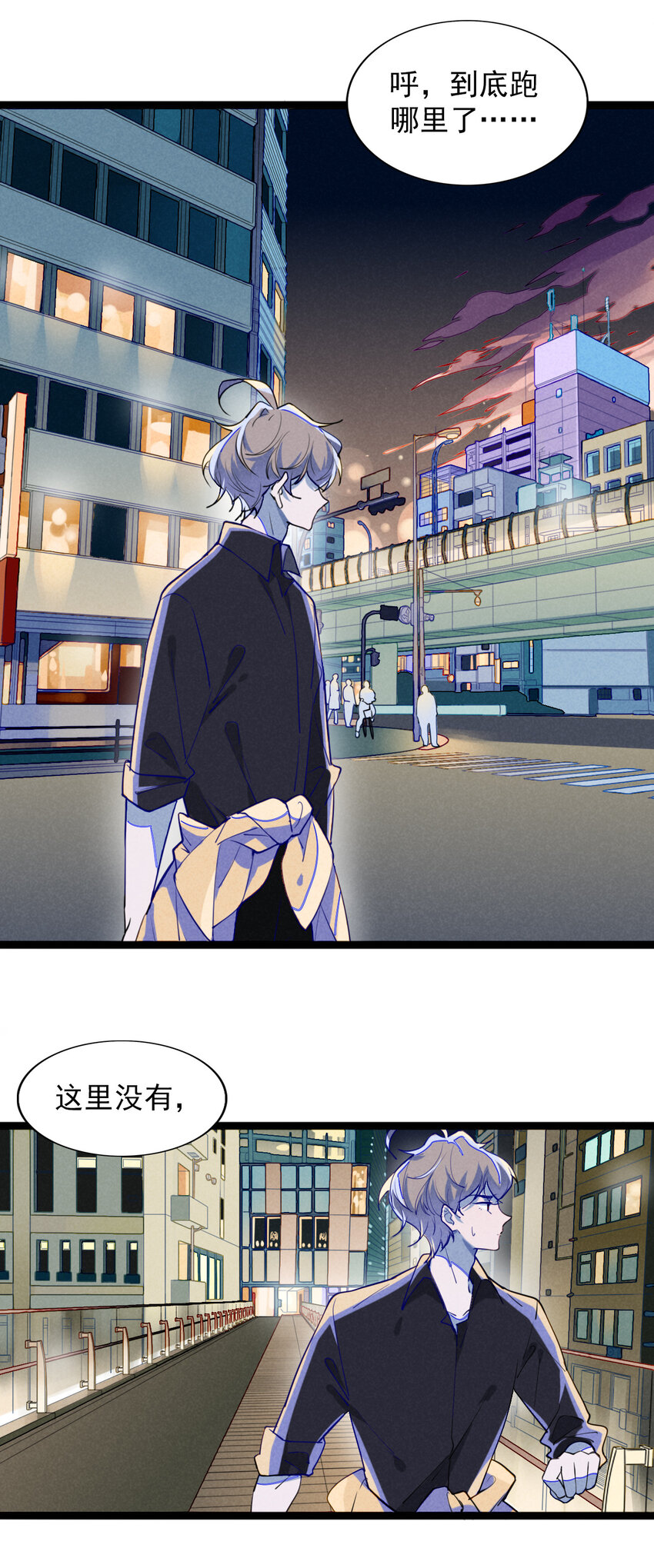 7 消失不见的鬼王-第7话