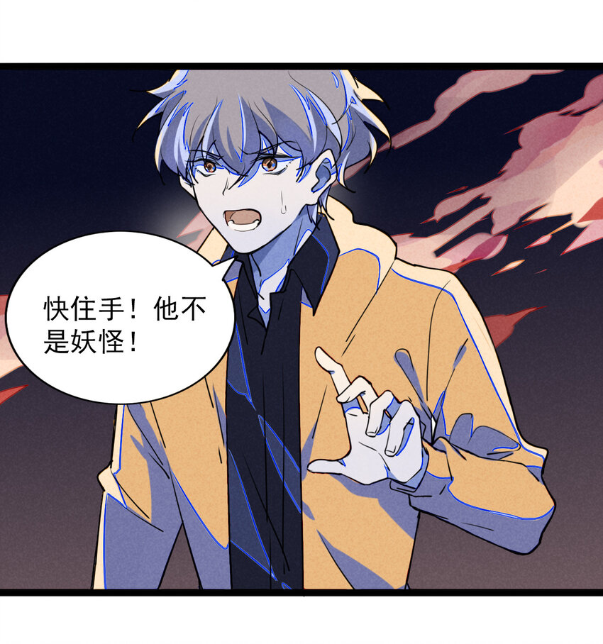 7 消失不见的鬼王-第7话