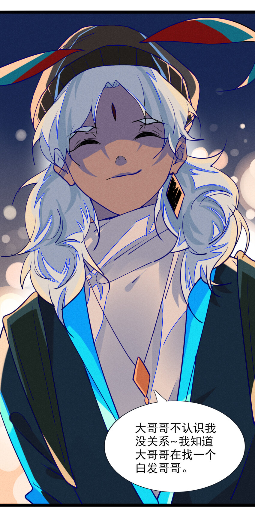 7 消失不见的鬼王-第7话