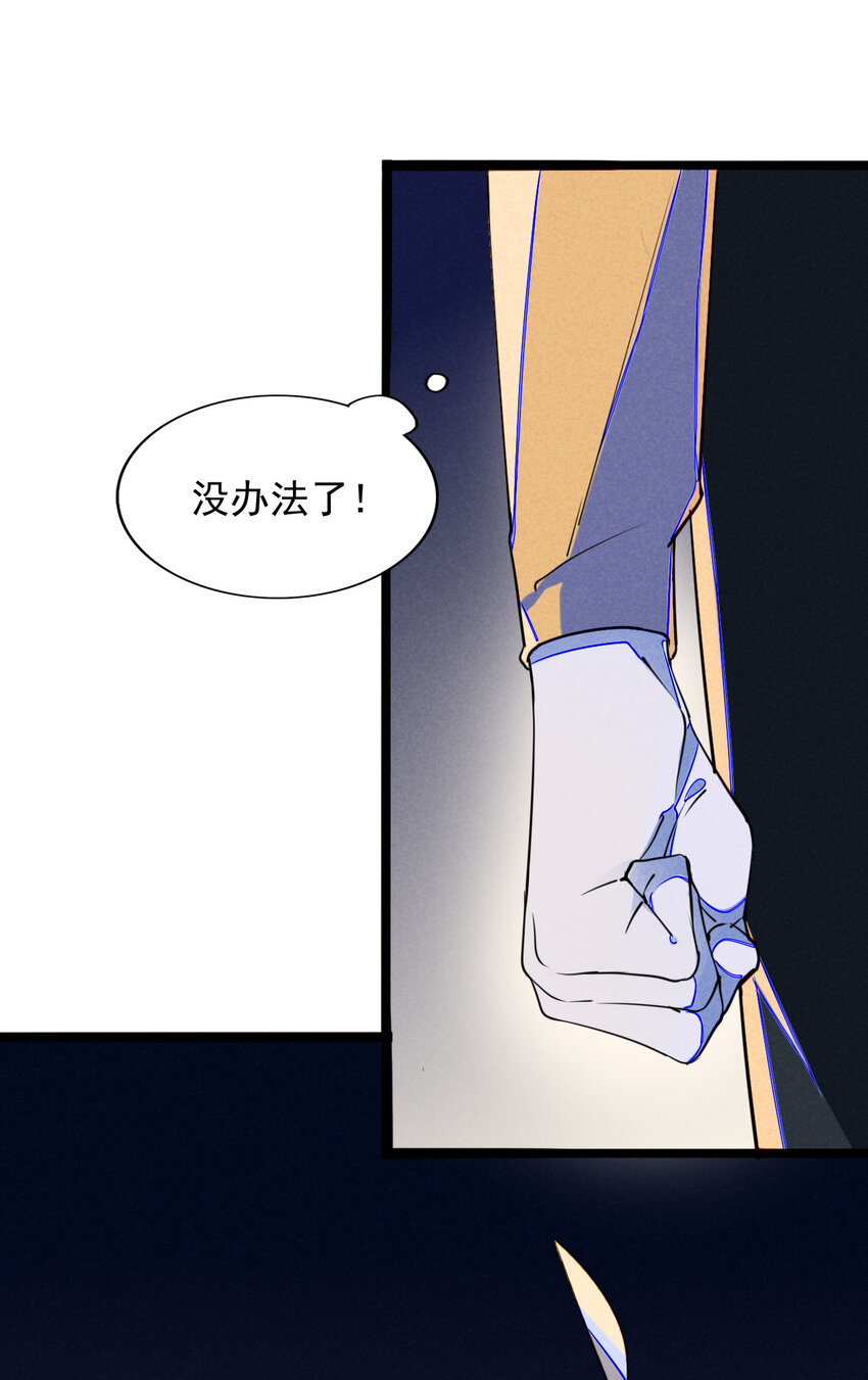 7 消失不见的鬼王-第7话