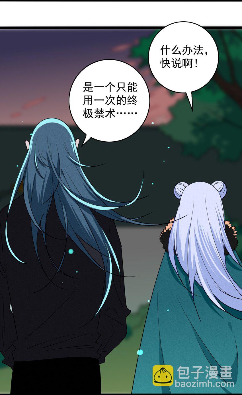 59 回到最初的我们-第61话