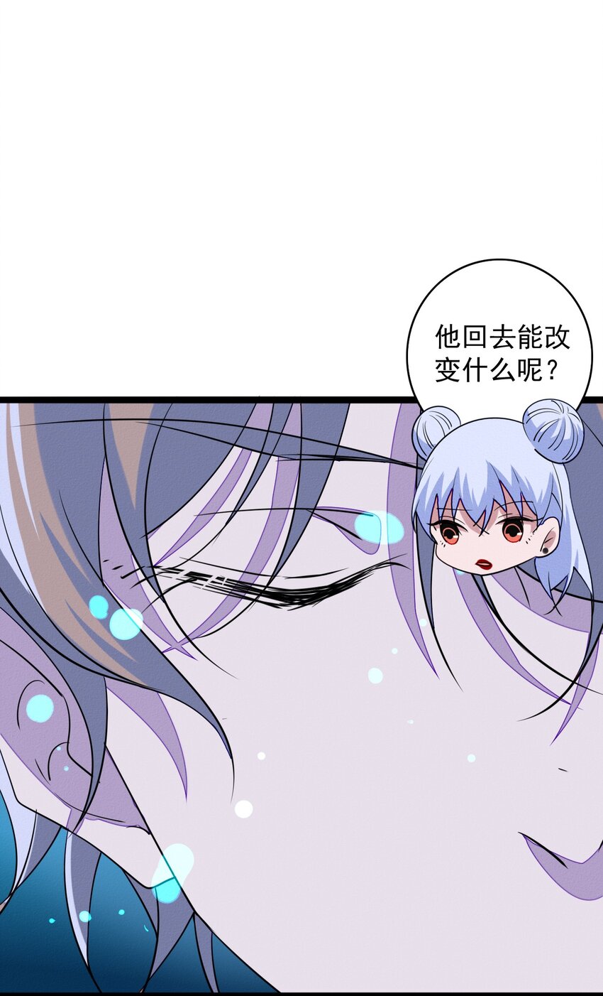 59 回到最初的我们-第61话