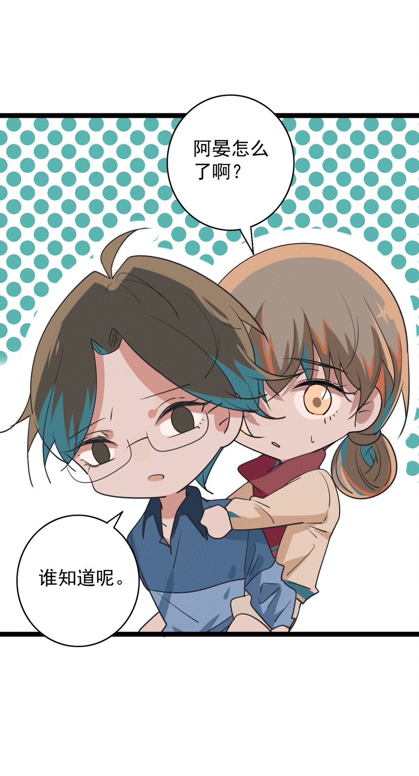 59 回到最初的我们-第61话