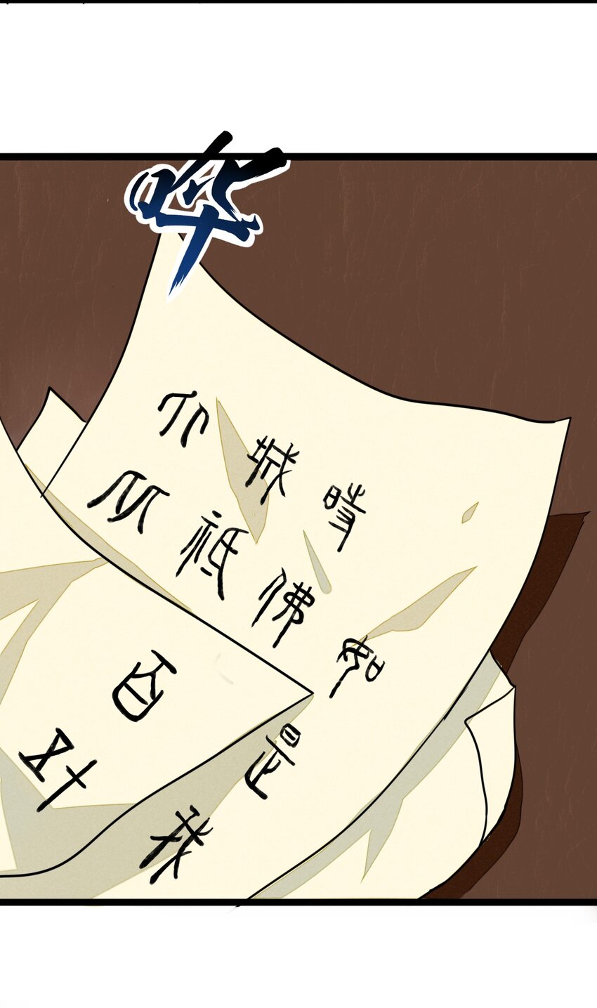 9 山雨欲来风满楼-第9话