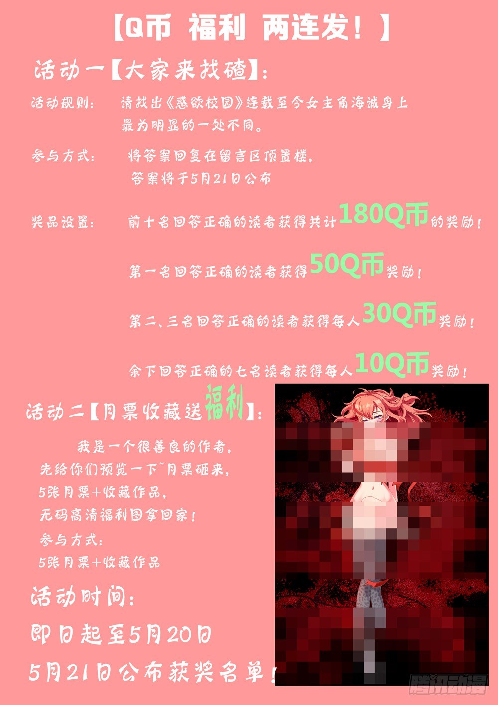 11话-第11话