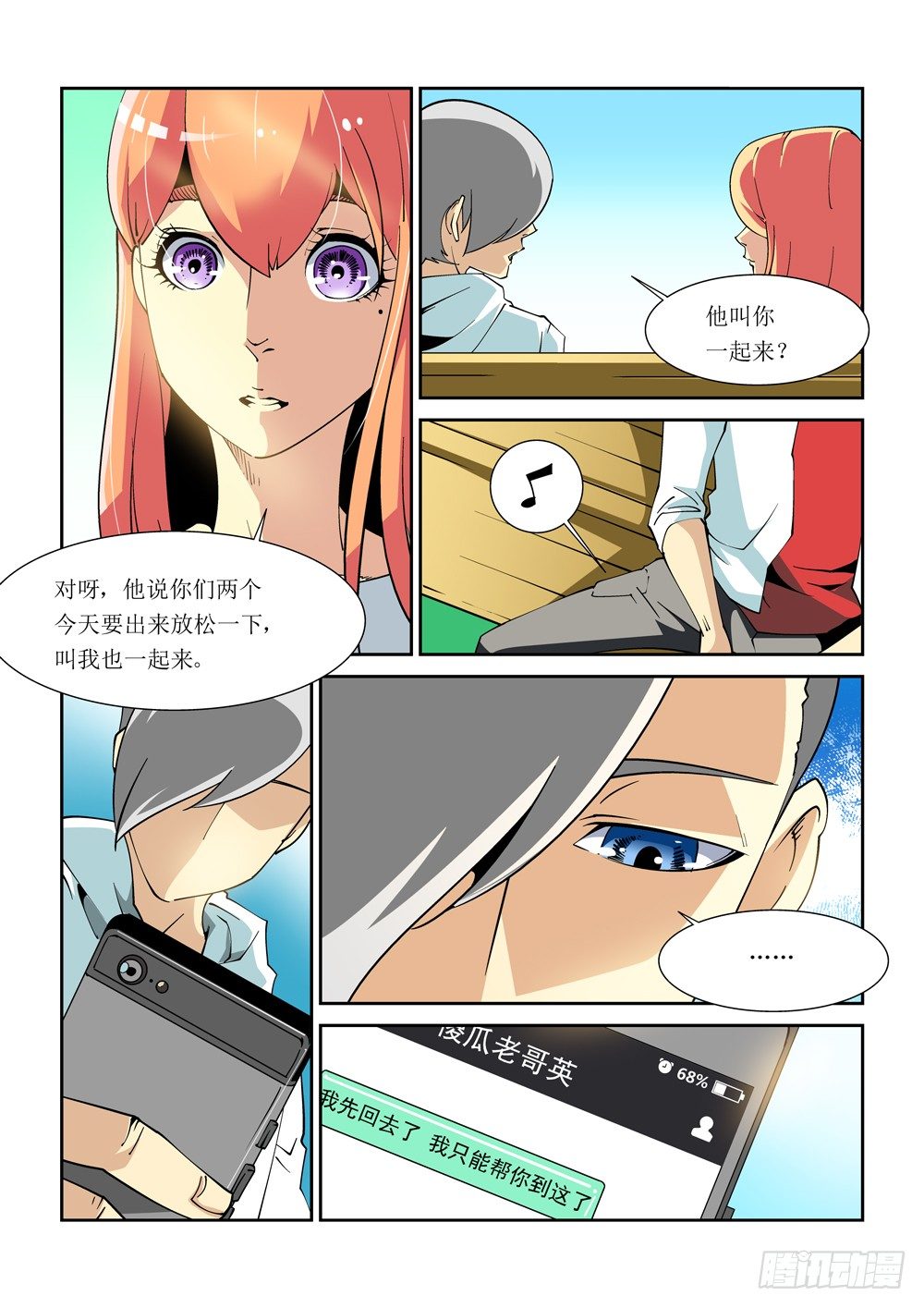 11话-第11话