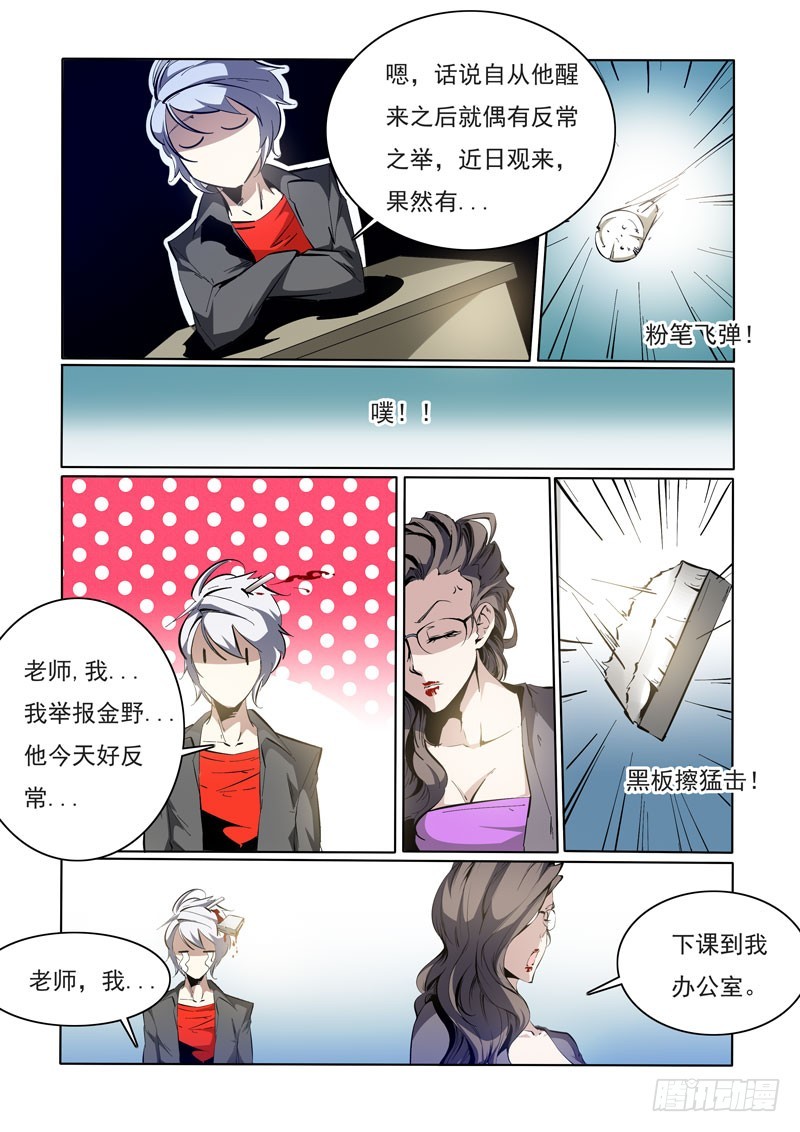 103-第103话
