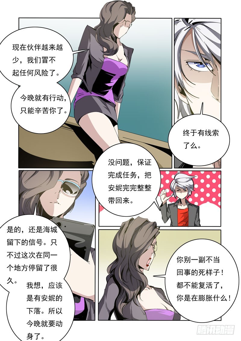 103-第103话