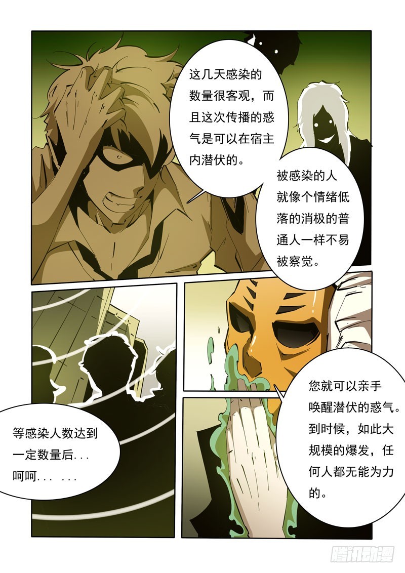 113-第113话