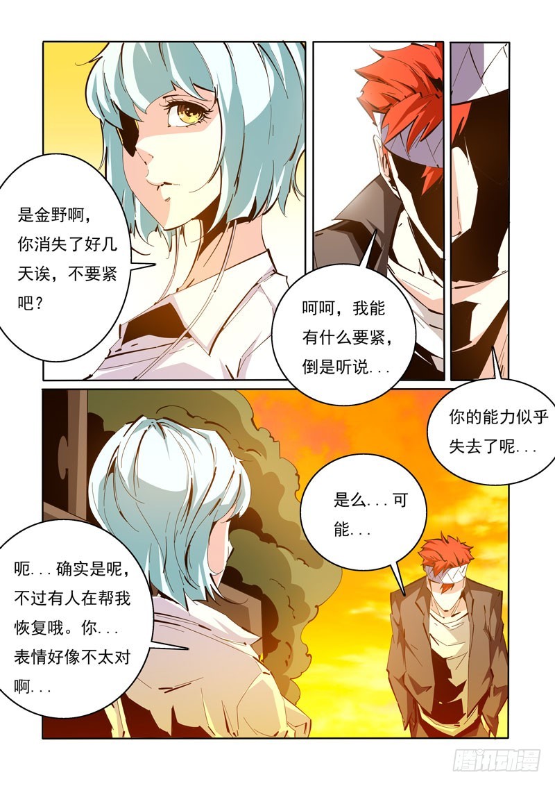 117-第117话