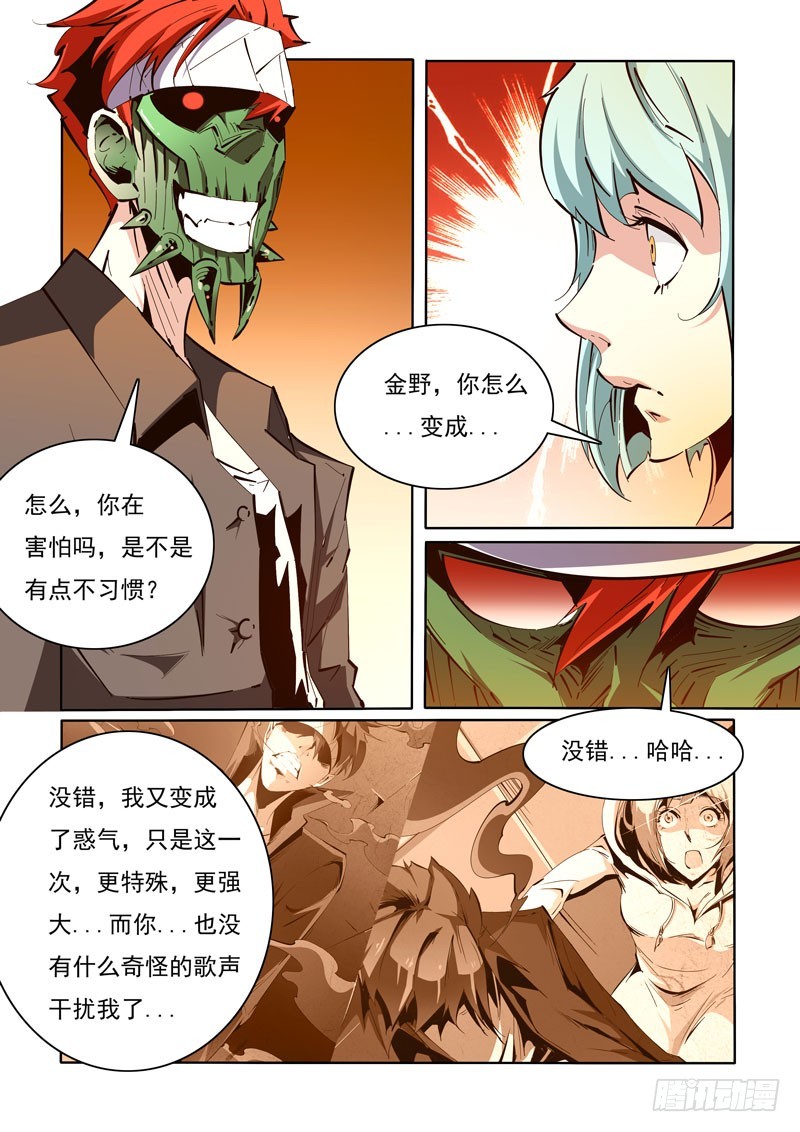 117-第117话