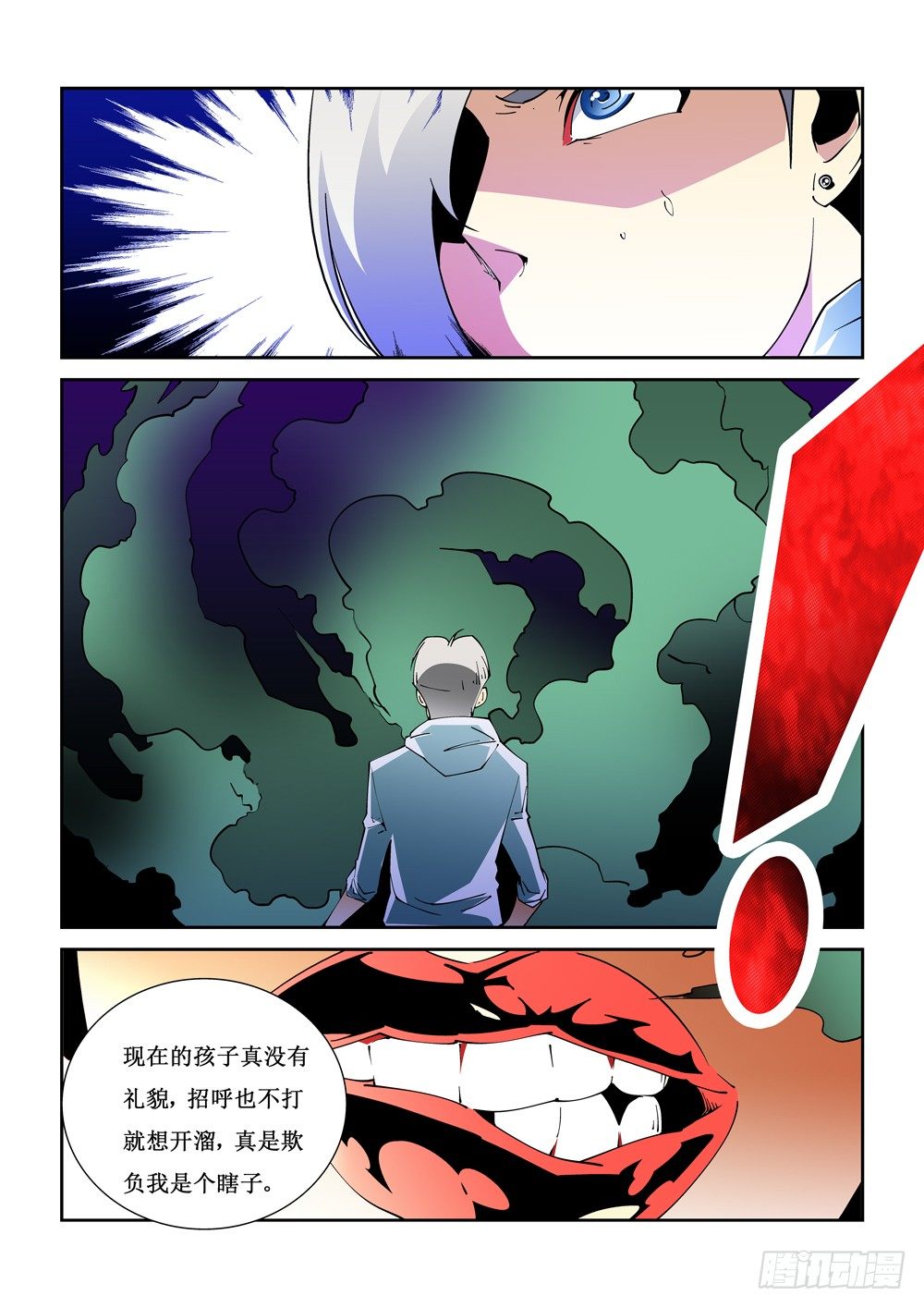 13话-第13话